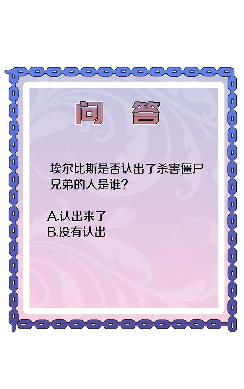都市邪王245话 白给的僵尸兄弟