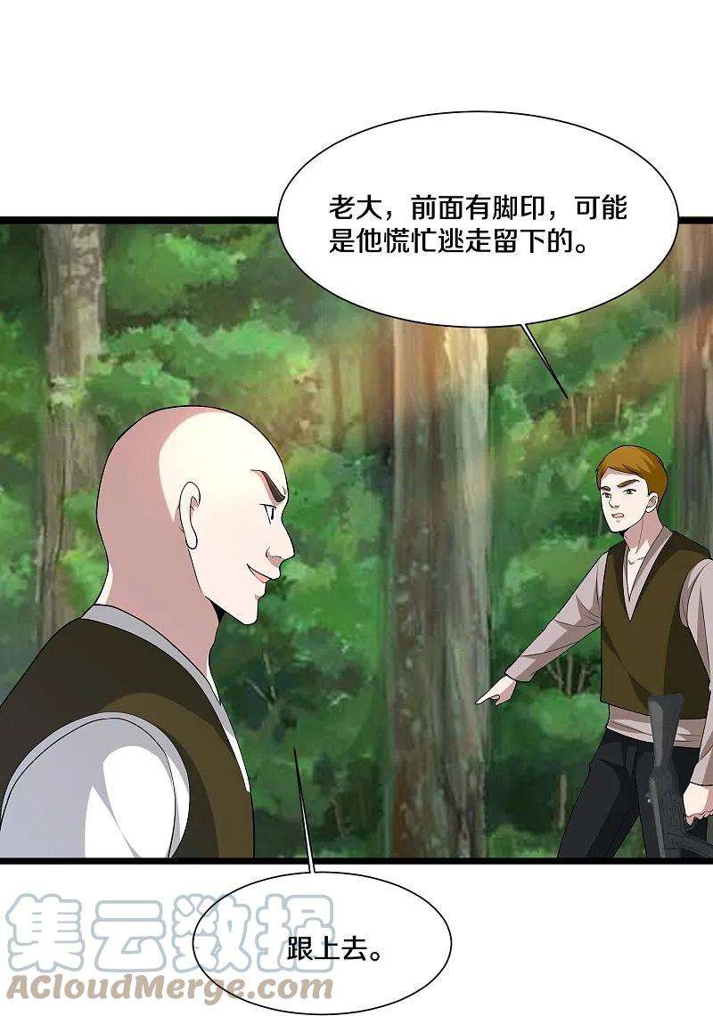 都市邪王245话 白给的僵尸兄弟