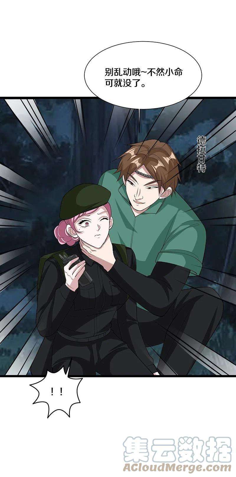 都市邪王246话 一命换一命？