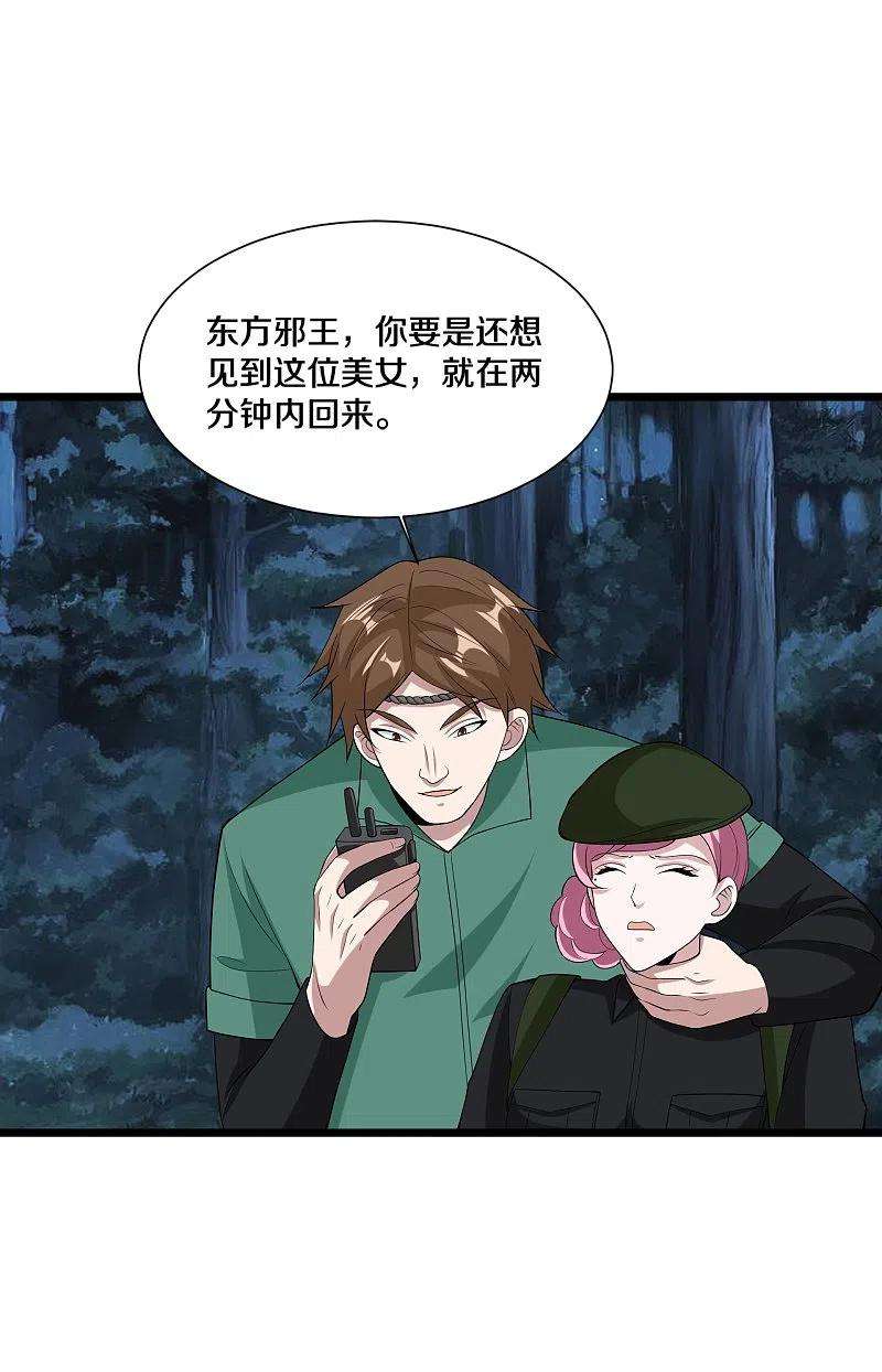 都市邪王246话 一命换一命？