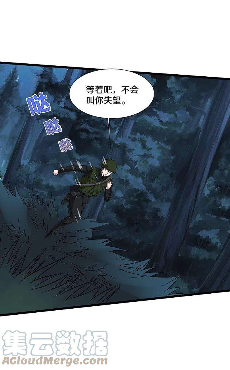 都市邪王246话 一命换一命？