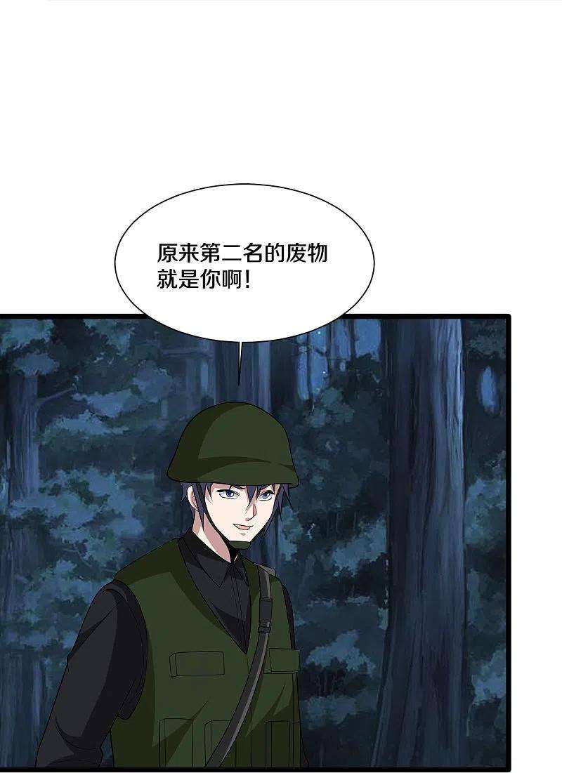 都市邪王246话 一命换一命？