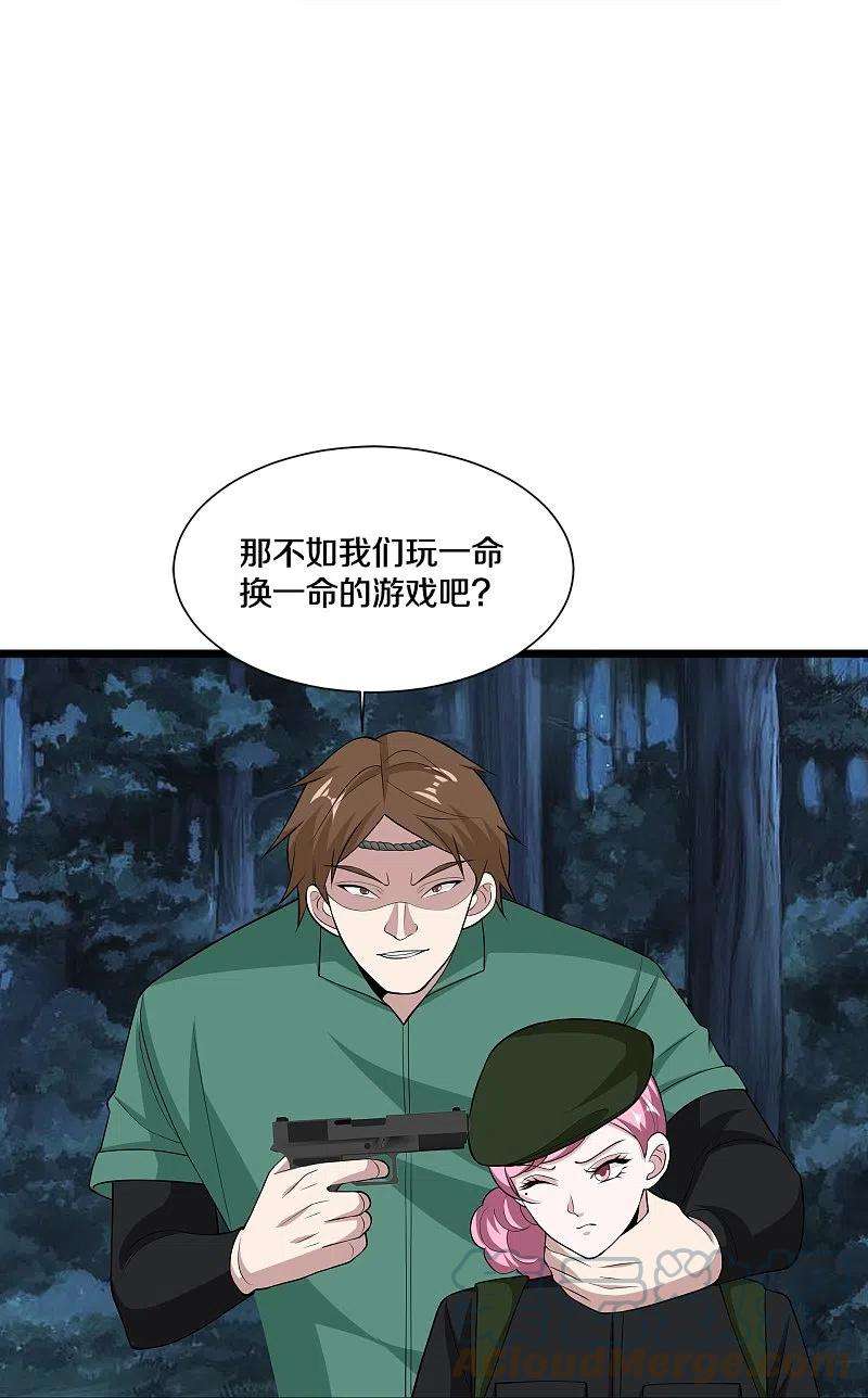 都市邪王246话 一命换一命？