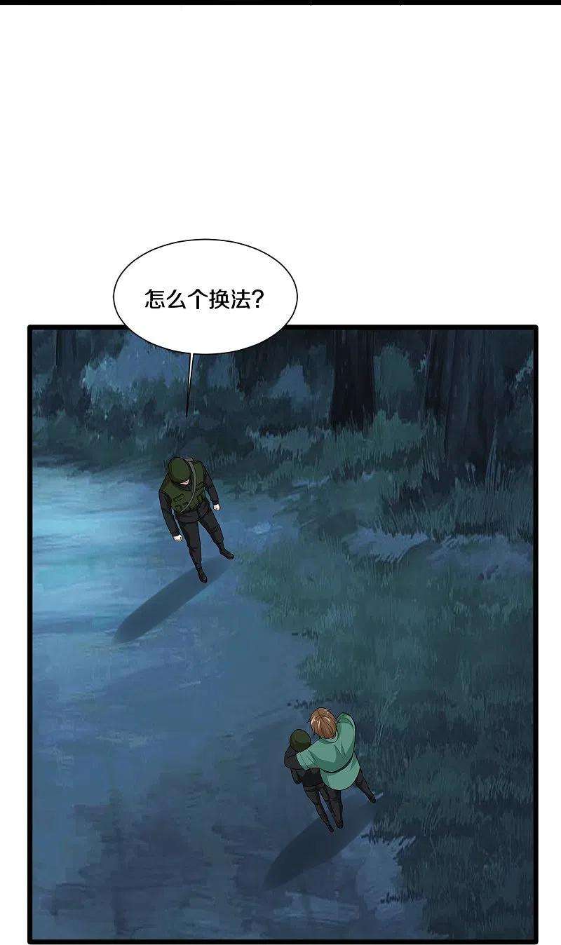 都市邪王246话 一命换一命？