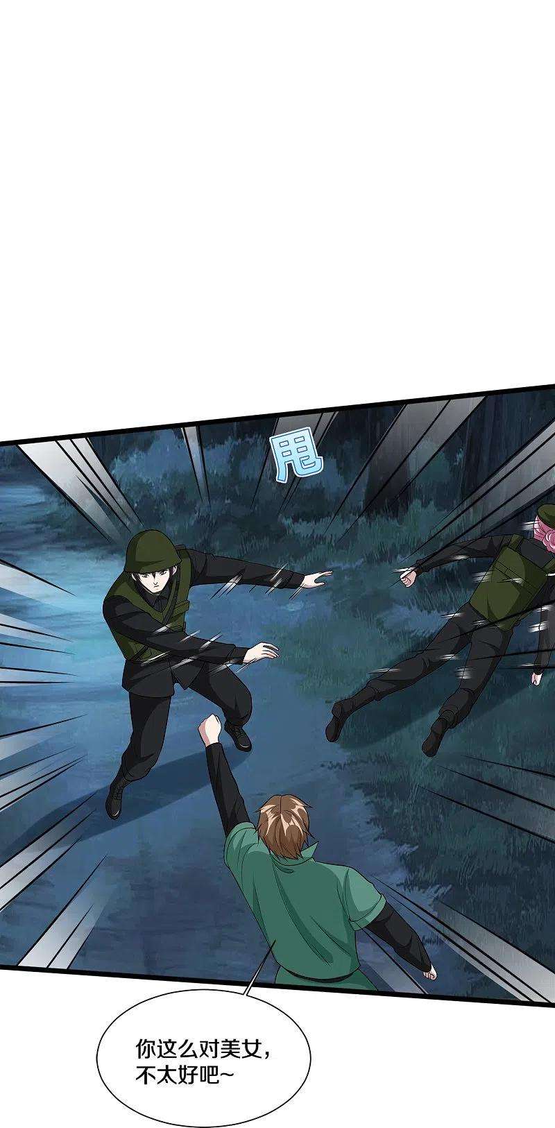 都市邪王246话 一命换一命？