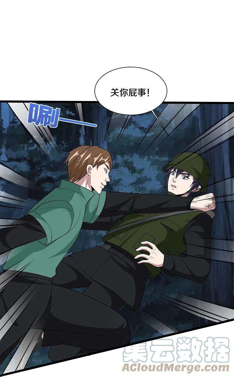 都市邪王246话 一命换一命？