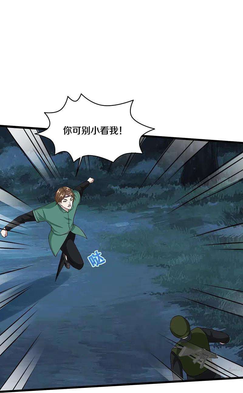 都市邪王246话 一命换一命？