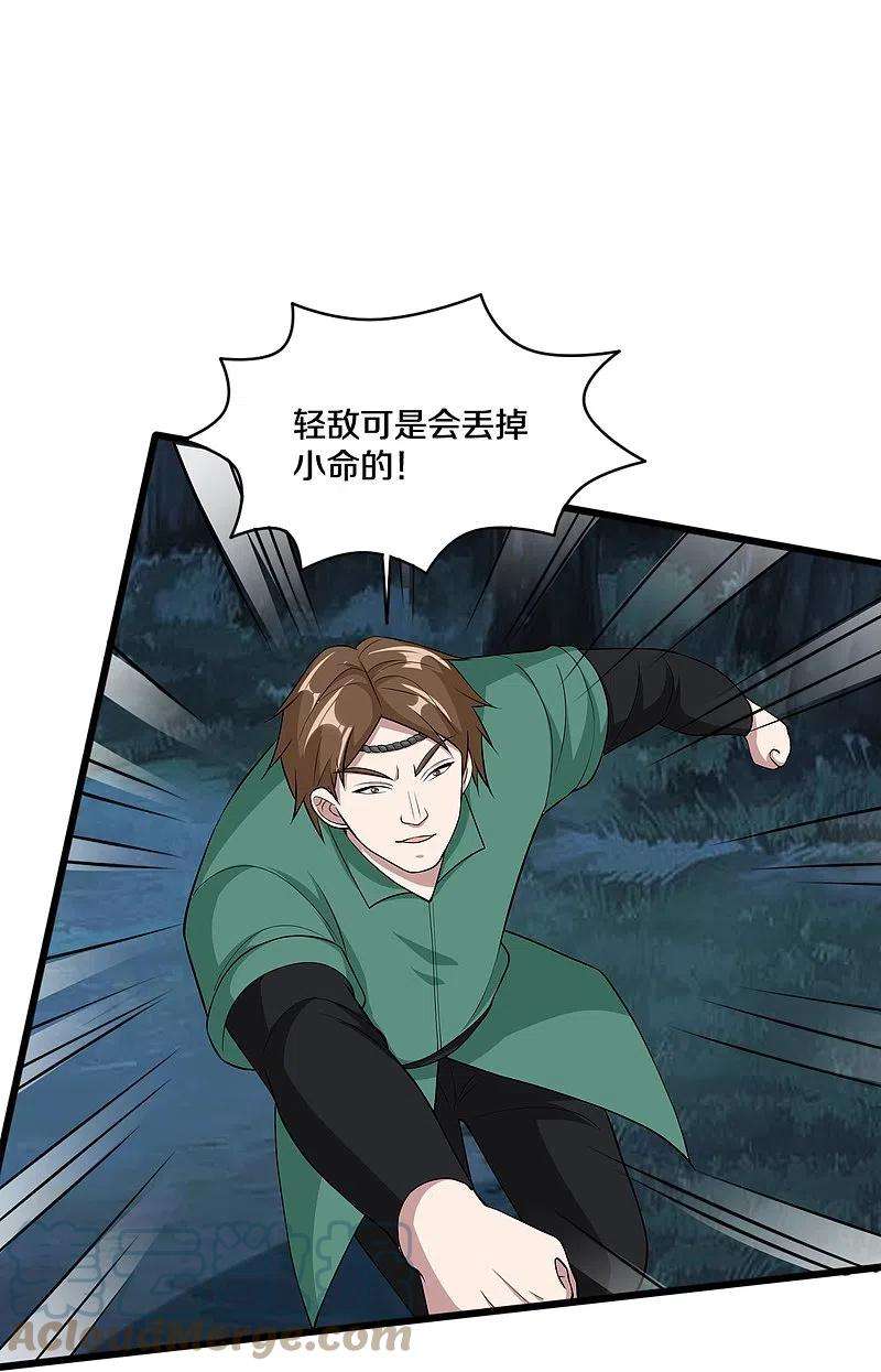 都市邪王246话 一命换一命？