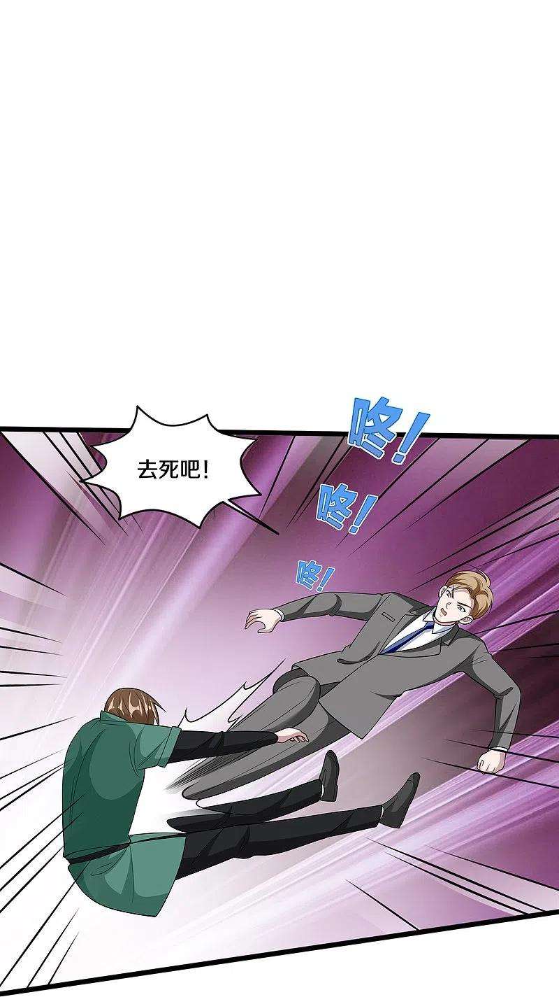 都市邪王246话 一命换一命？