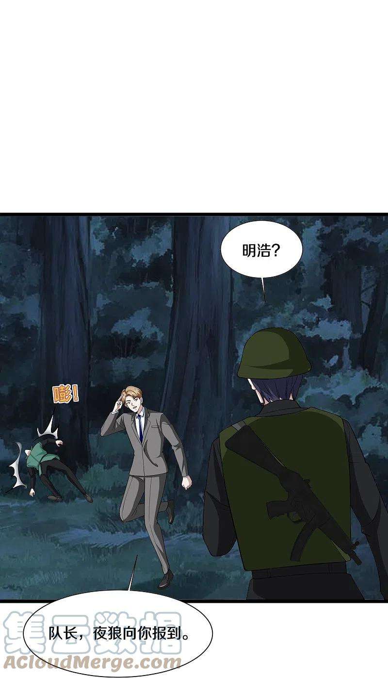 都市邪王246话 一命换一命？