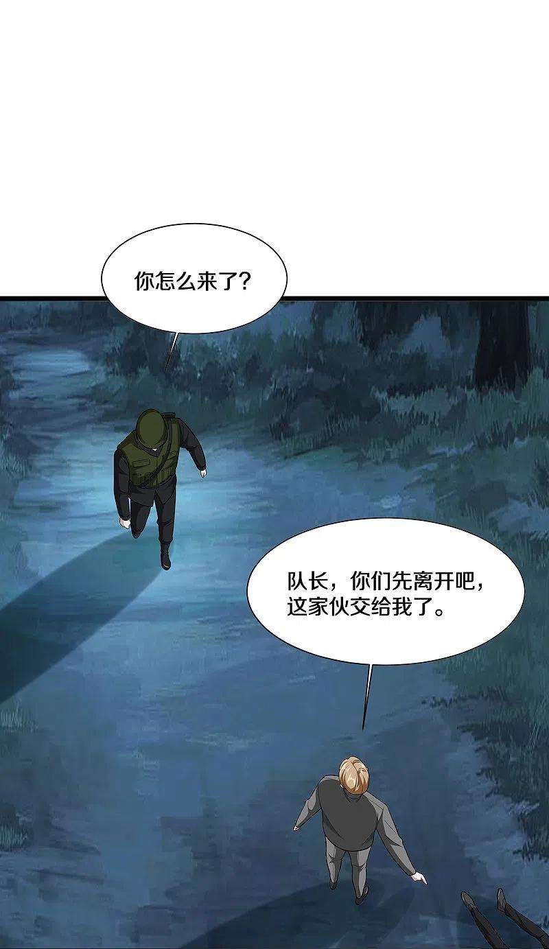 都市邪王246话 一命换一命？
