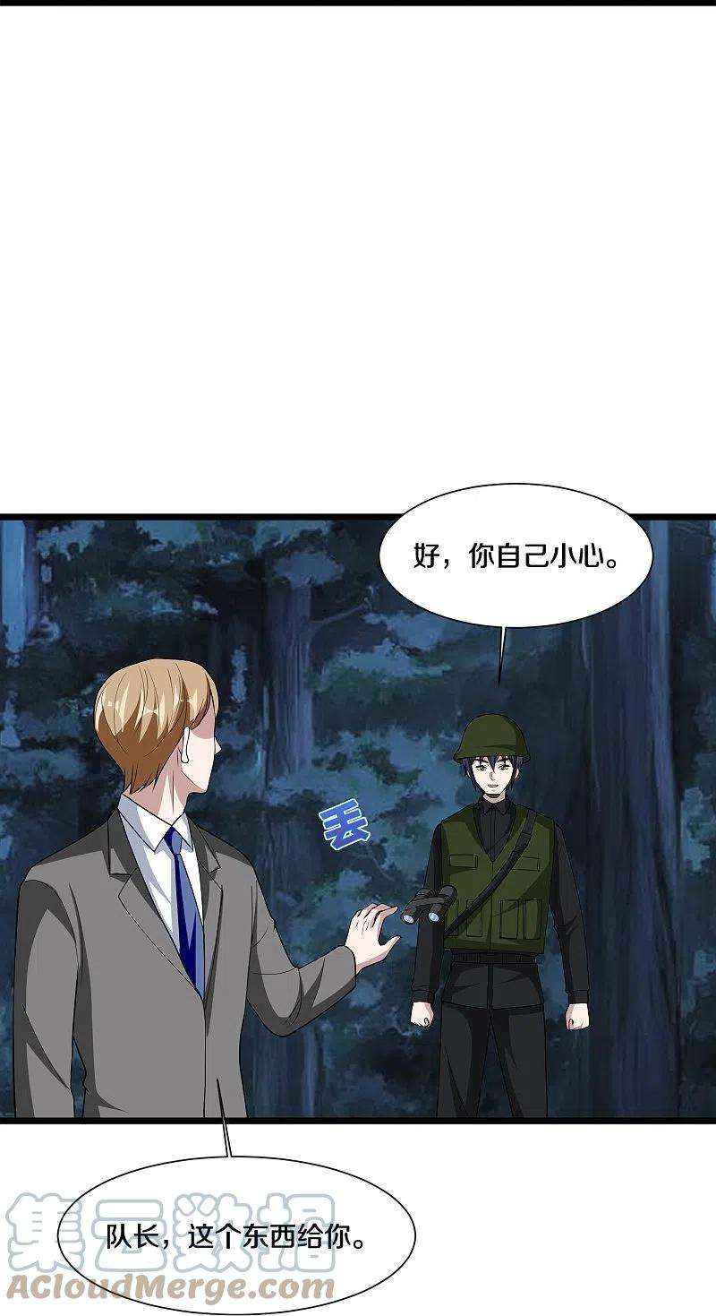 都市邪王246话 一命换一命？