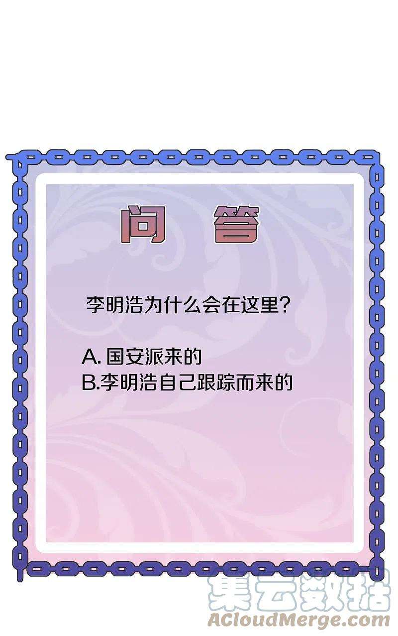 都市邪王246话 一命换一命？