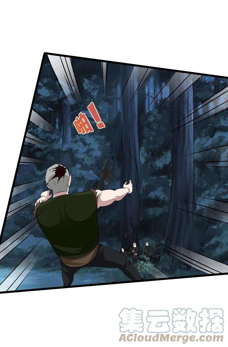 都市邪王246话 一命换一命？