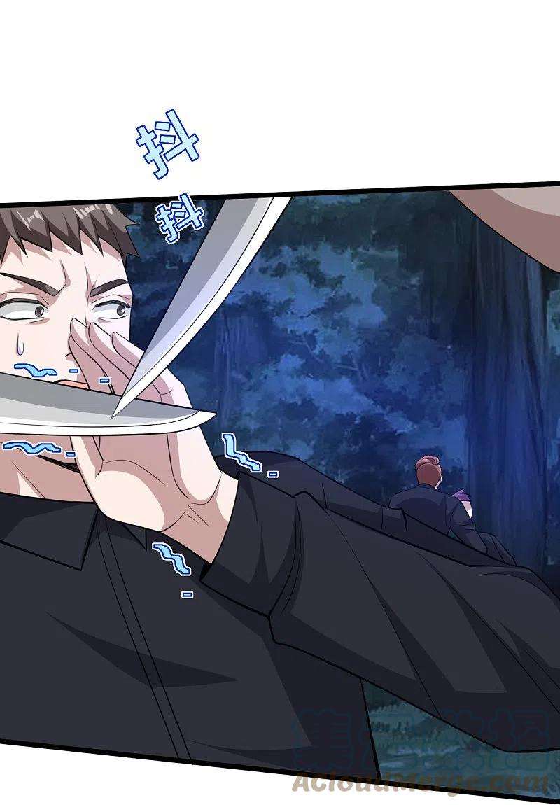 都市邪王247话 真是傻帽