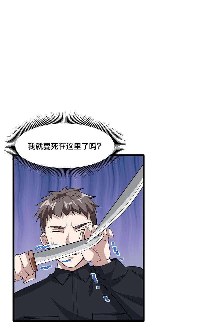 都市邪王247话 真是傻帽