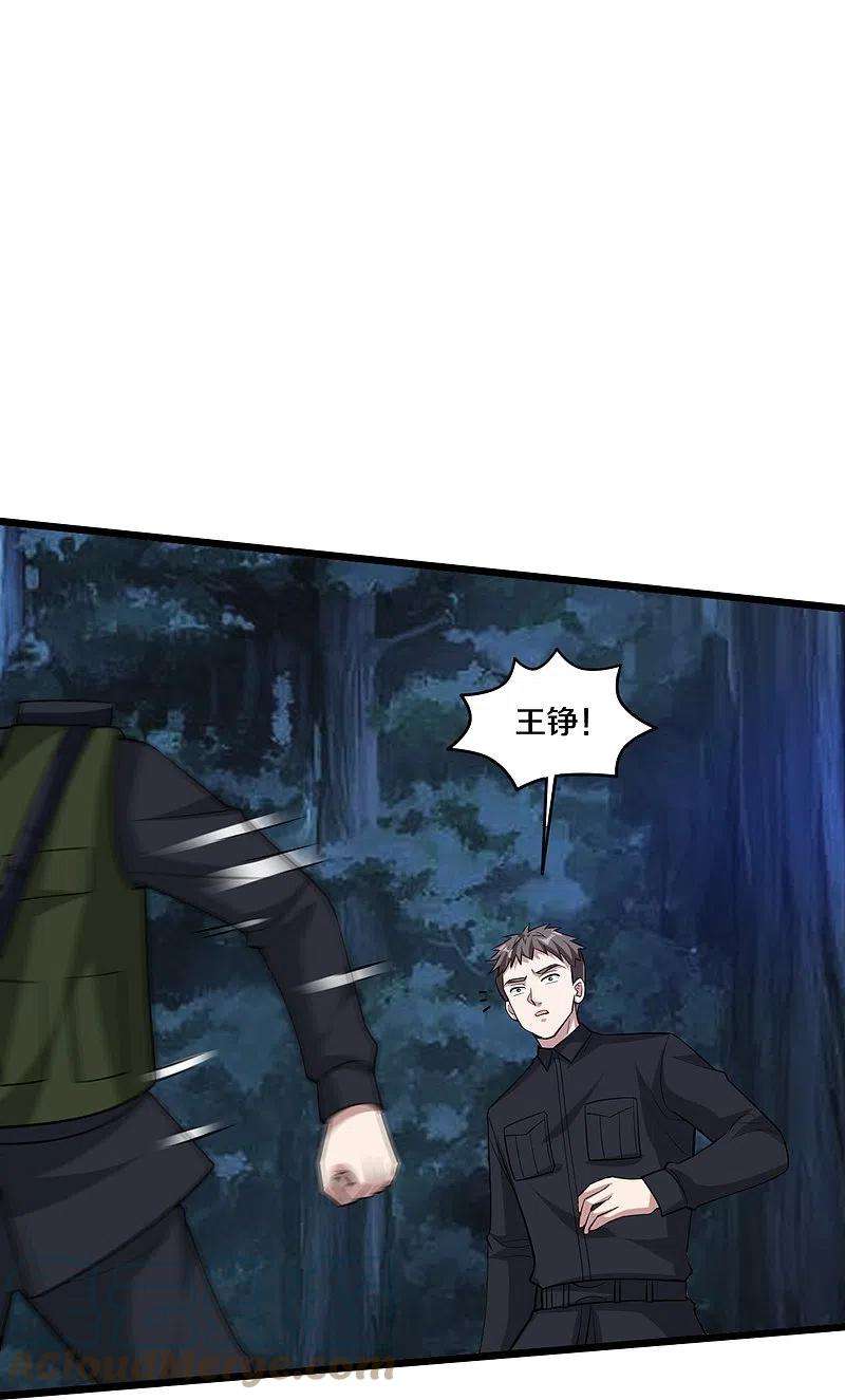 都市邪王247话 真是傻帽