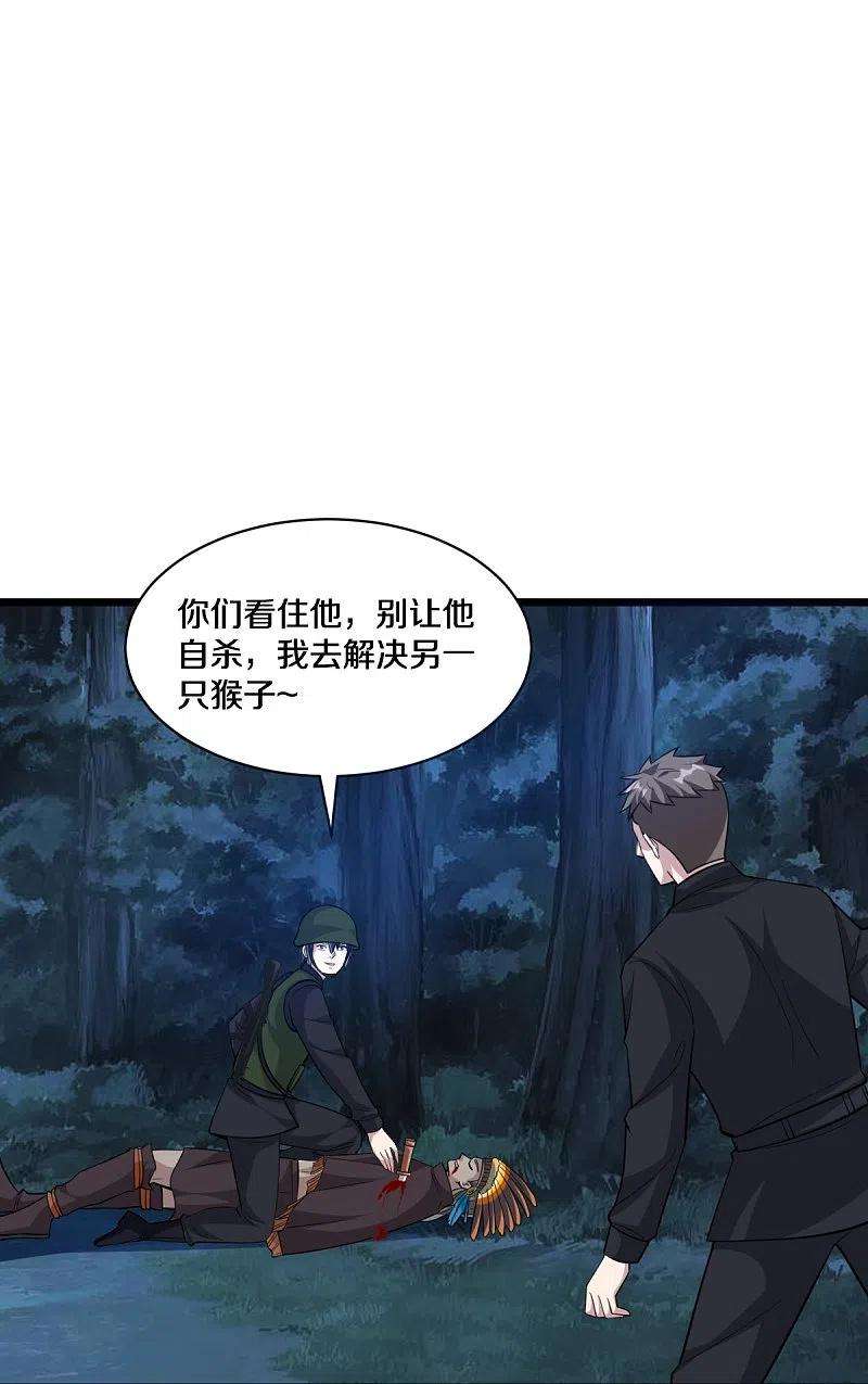 都市邪王247话 真是傻帽