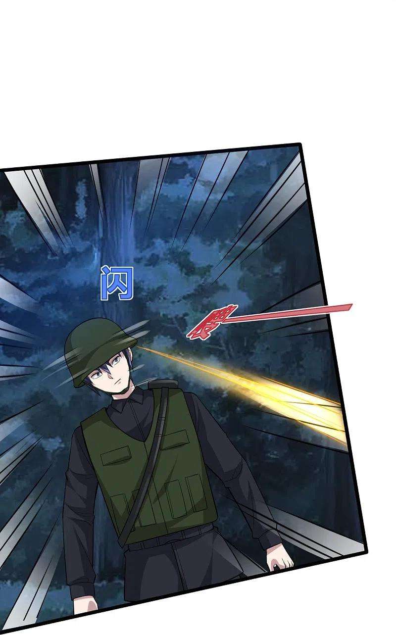 都市邪王247话 真是傻帽