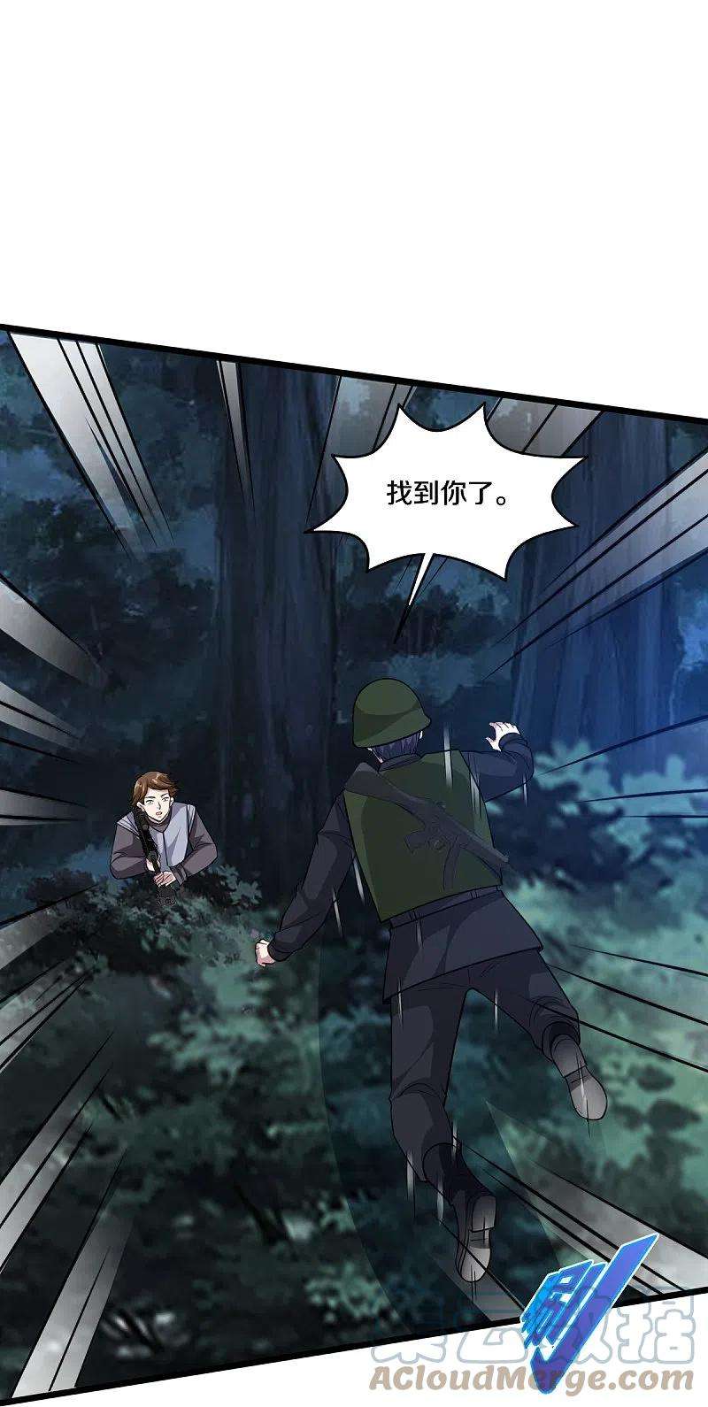 都市邪王247话 真是傻帽