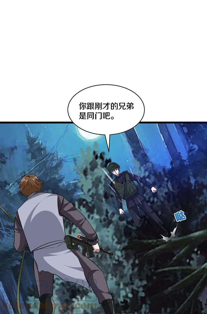 都市邪王247话 真是傻帽