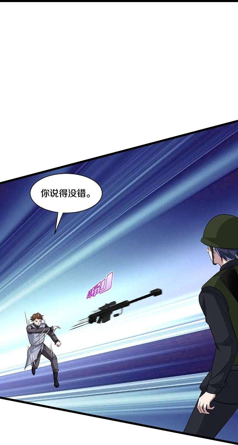 都市邪王247话 真是傻帽