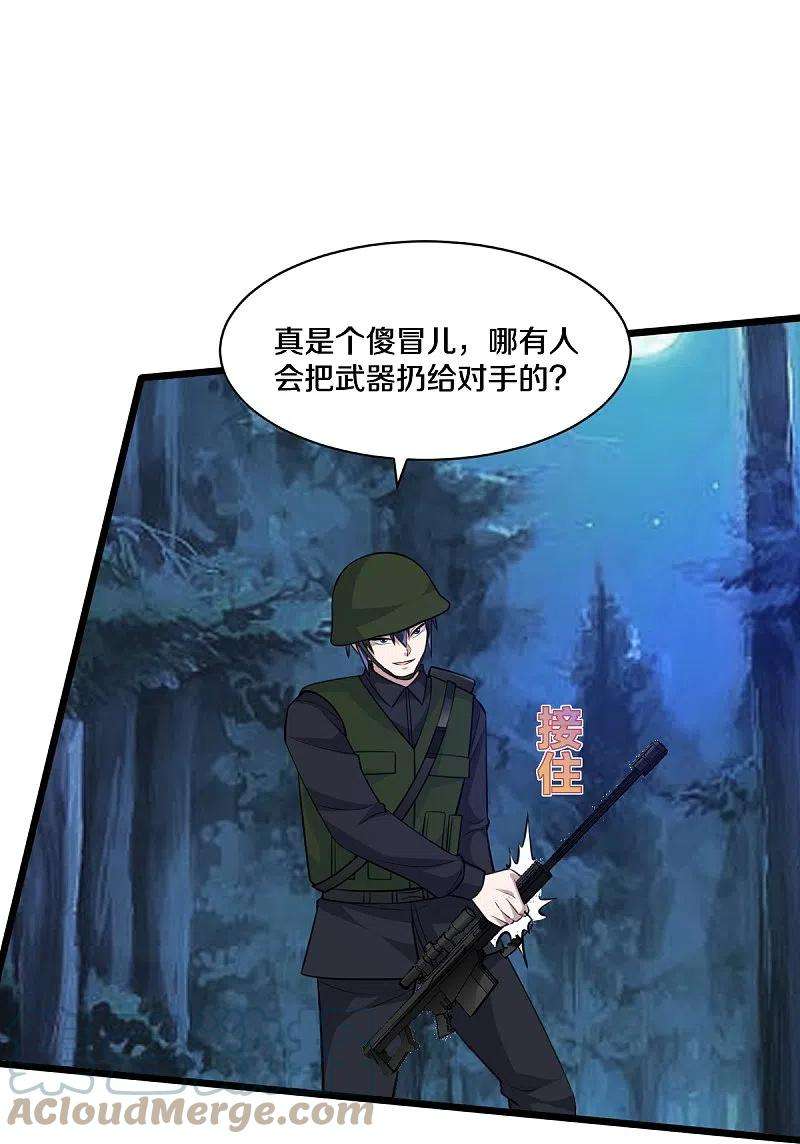 都市邪王247话 真是傻帽