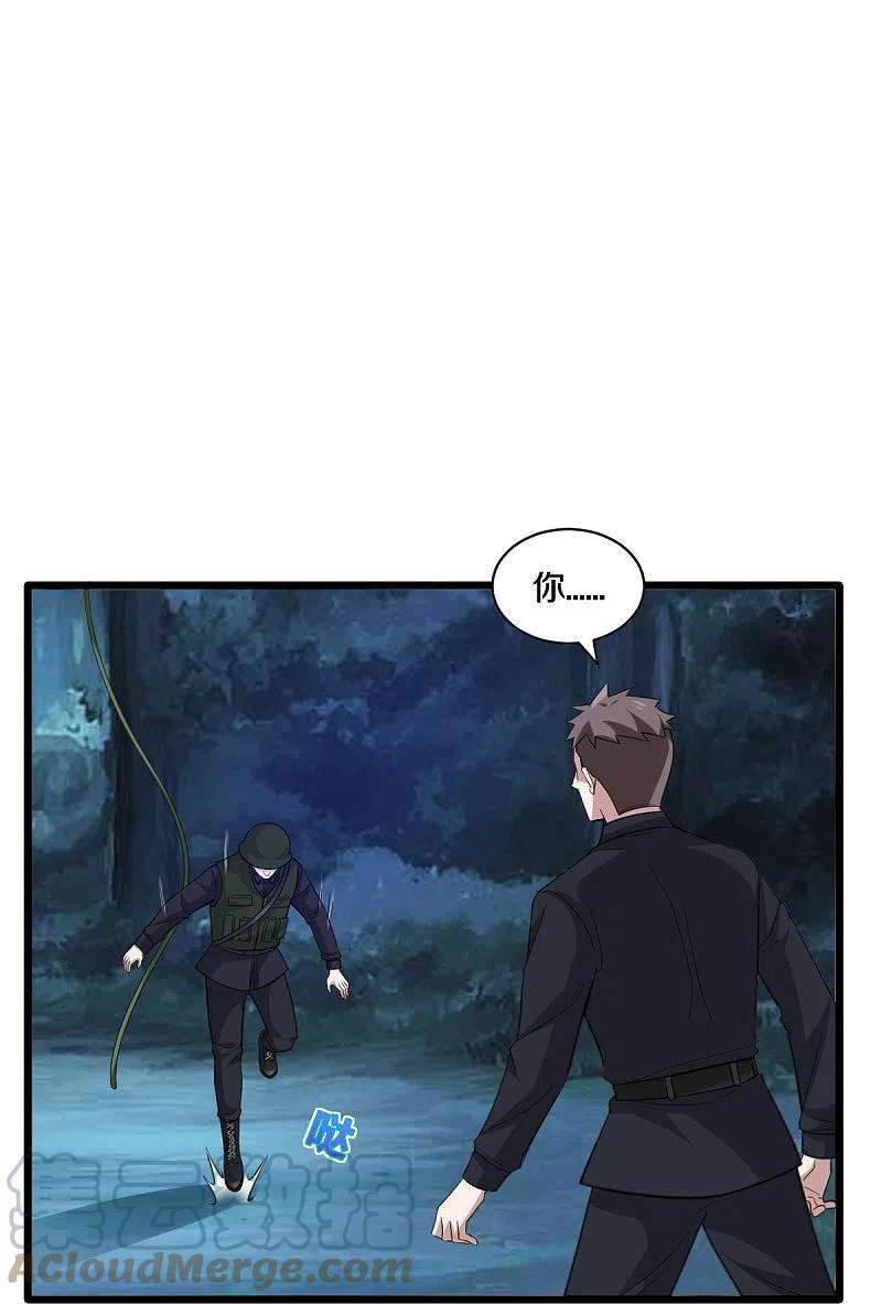 都市邪王247话 真是傻帽