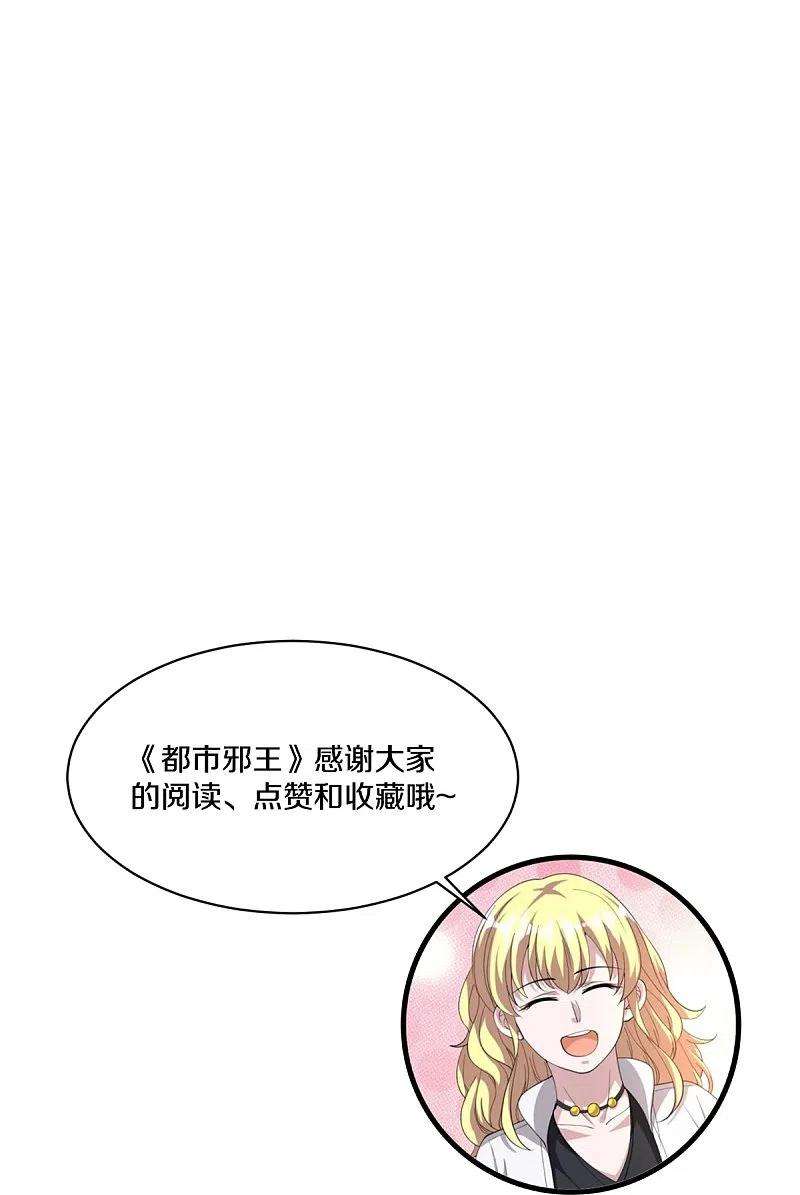 都市邪王247话 真是傻帽