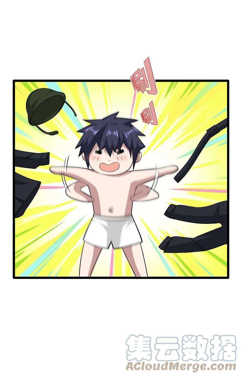 都市邪王247话 真是傻帽