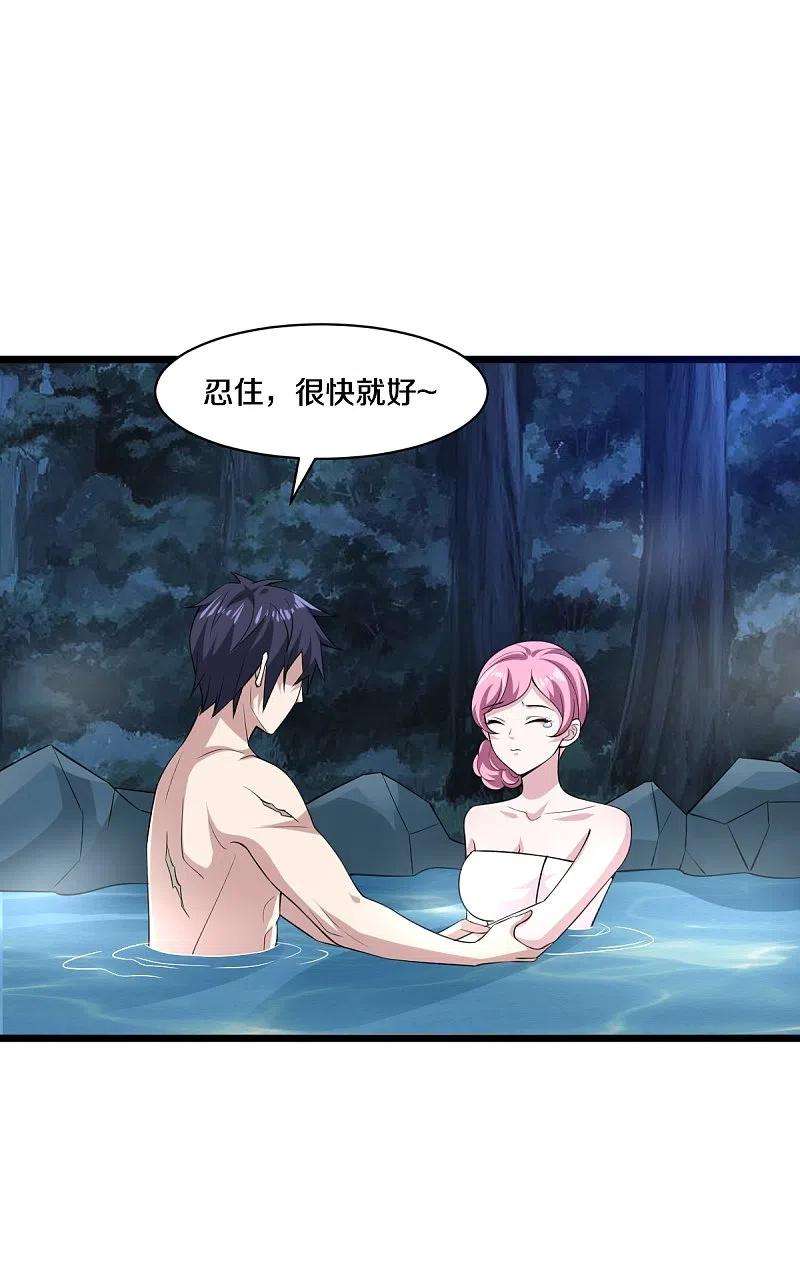 都市邪王247话 真是傻帽