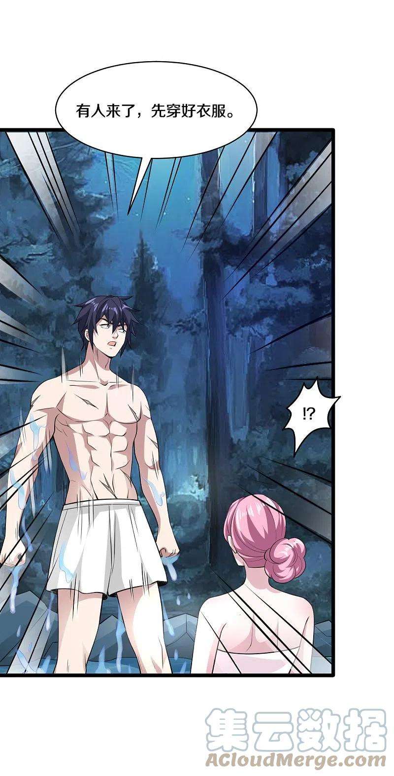 都市邪王247话 真是傻帽