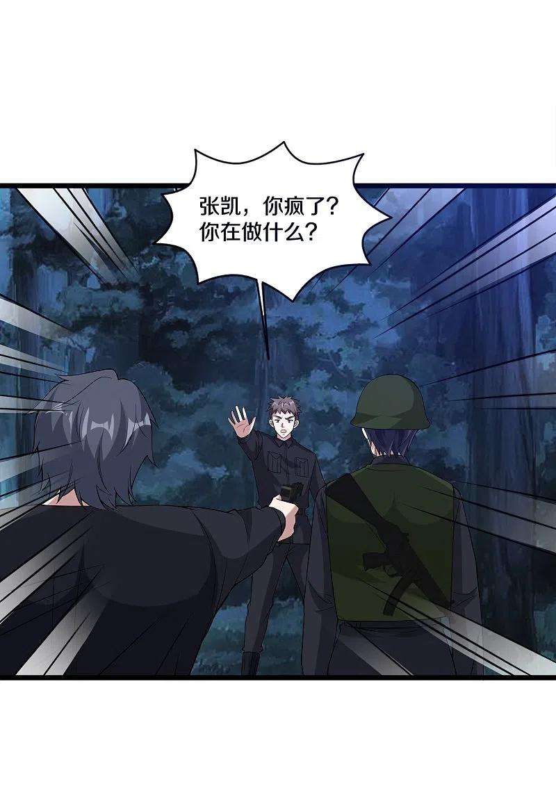 都市邪王248话 算漏的地方