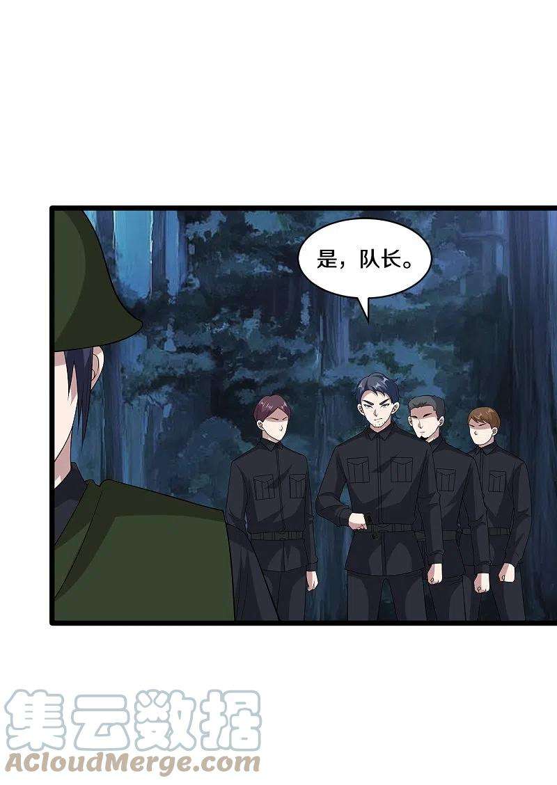 都市邪王248话 算漏的地方