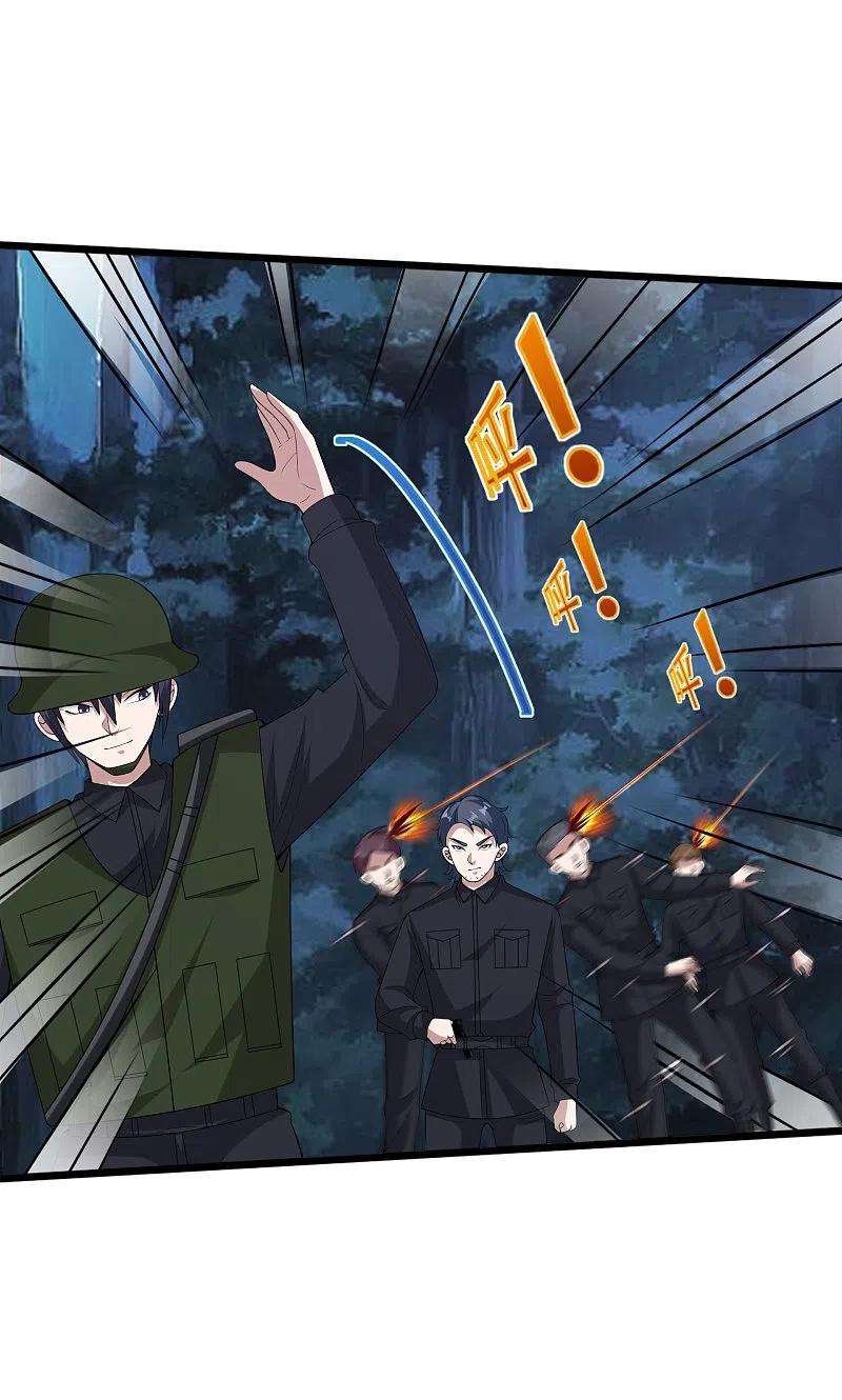 都市邪王248话 算漏的地方