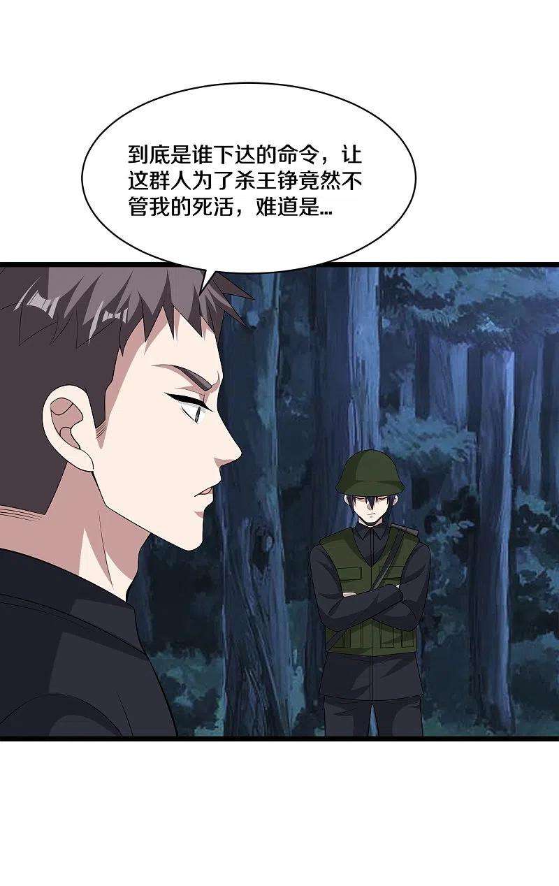 都市邪王248话 算漏的地方