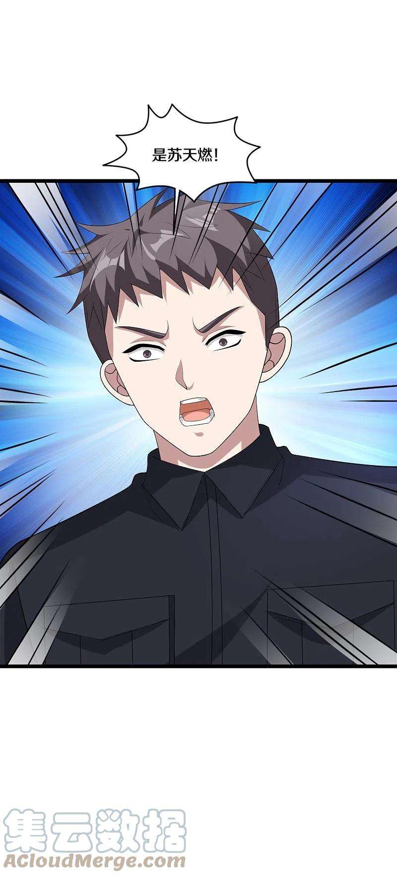 都市邪王248话 算漏的地方