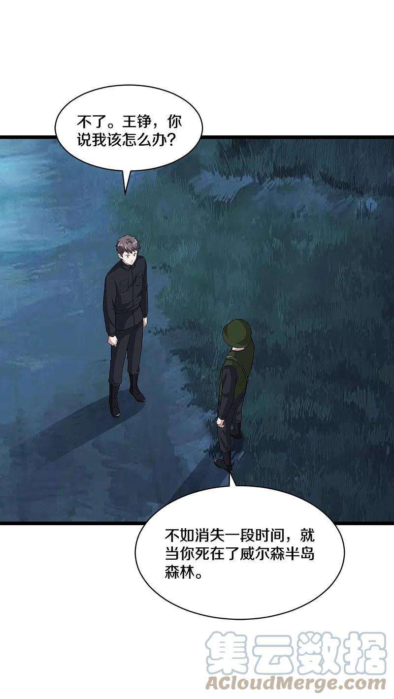 都市邪王248话 算漏的地方