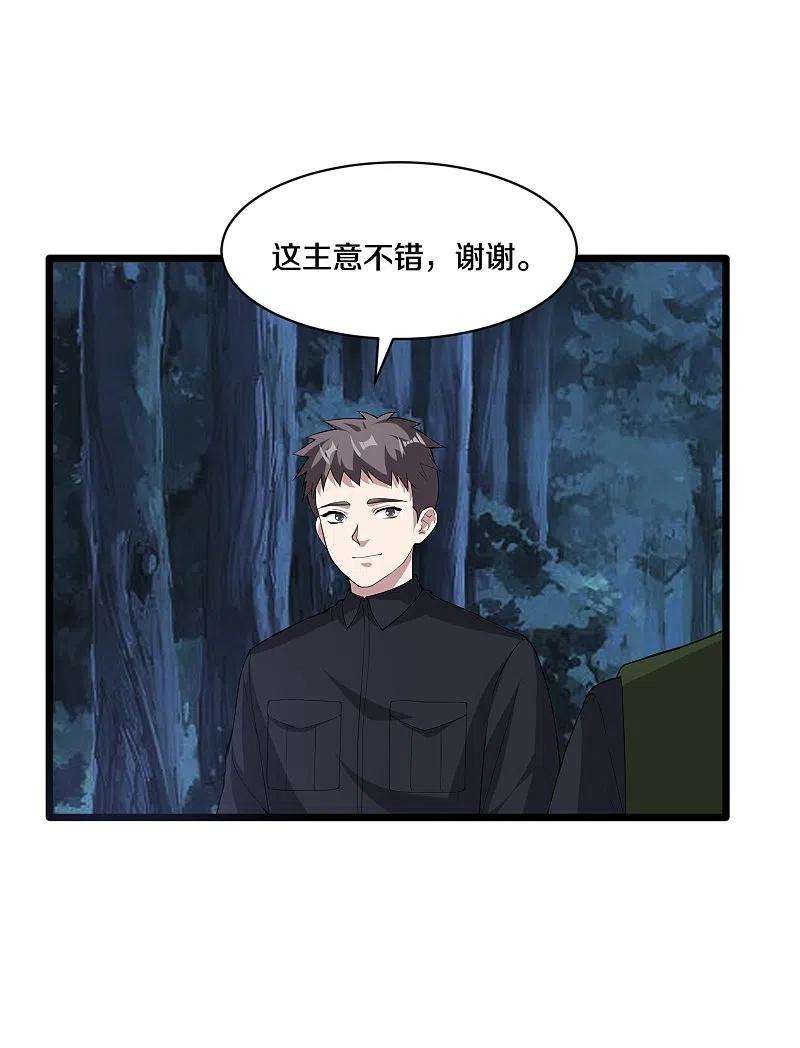 都市邪王248话 算漏的地方