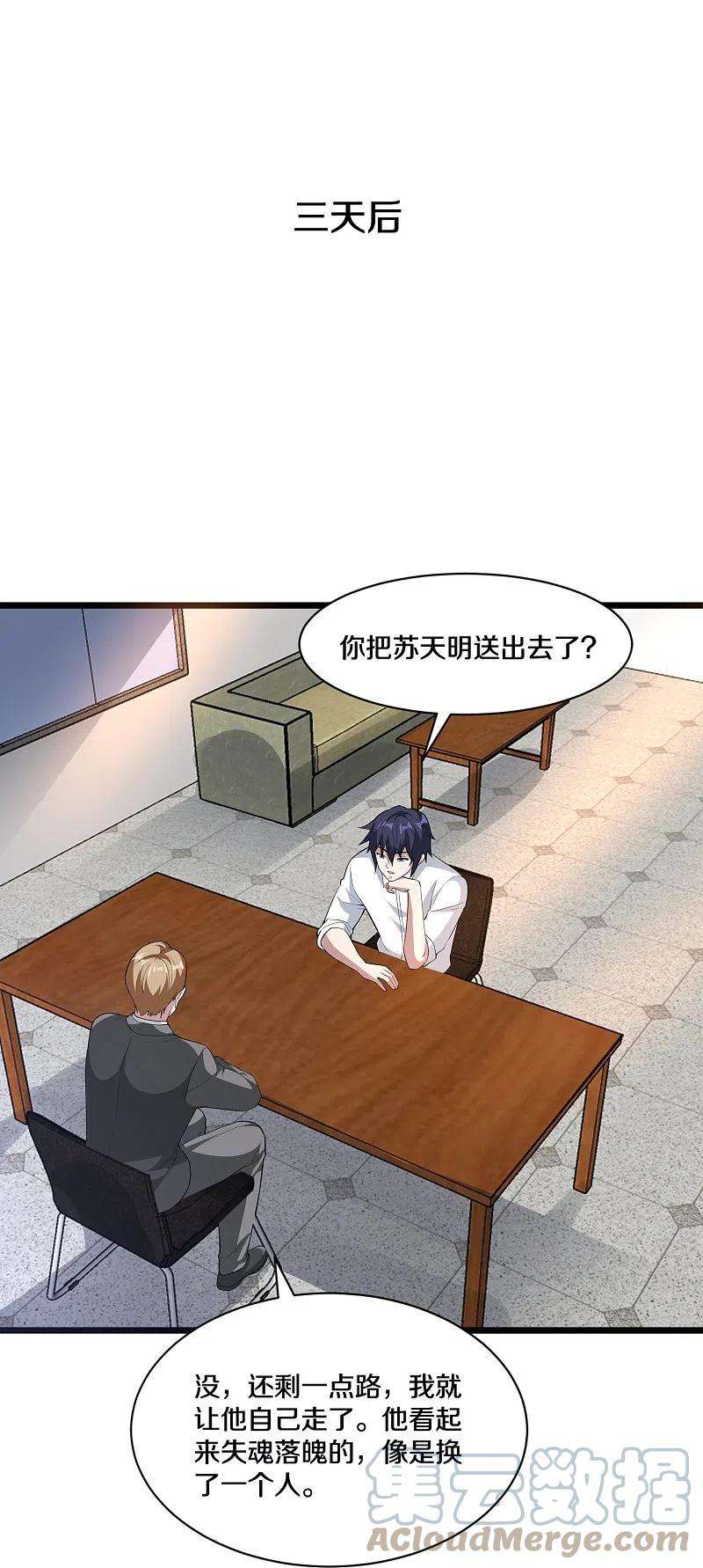 都市邪王248话 算漏的地方