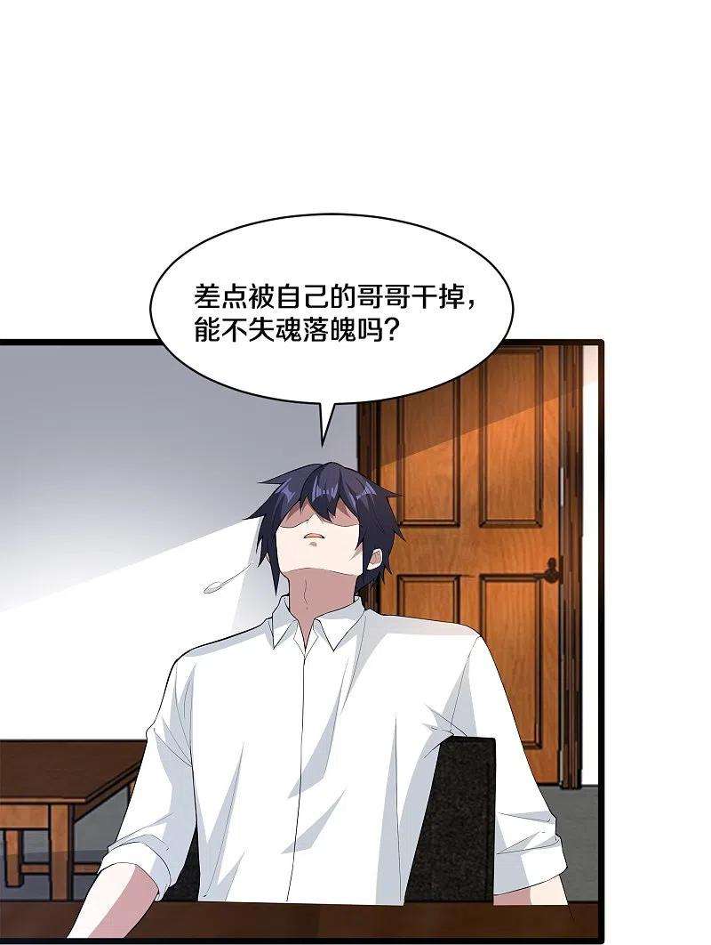 都市邪王248话 算漏的地方