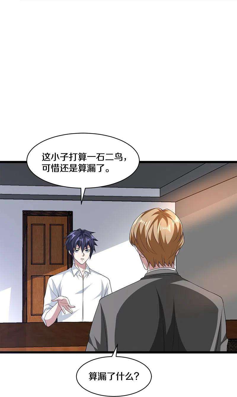 都市邪王248话 算漏的地方