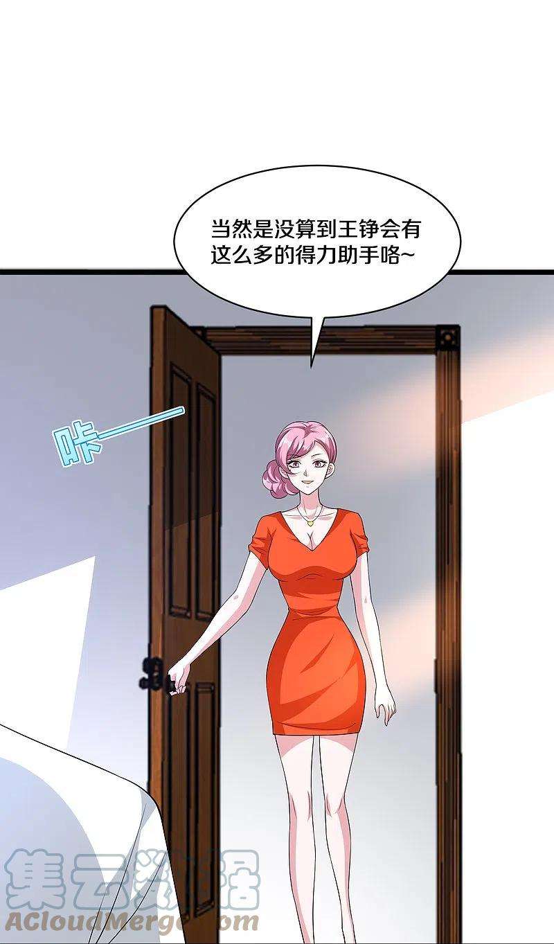 都市邪王248话 算漏的地方