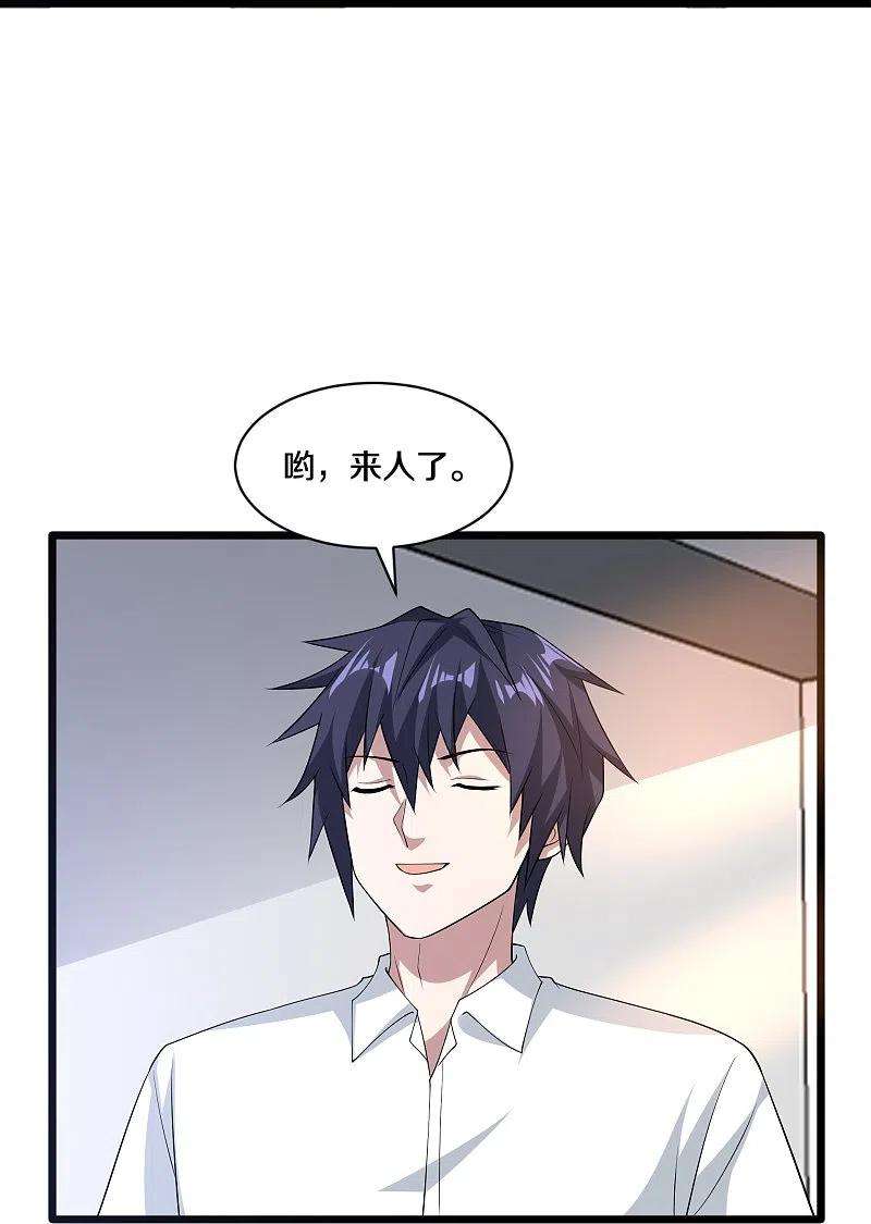 都市邪王248话 算漏的地方