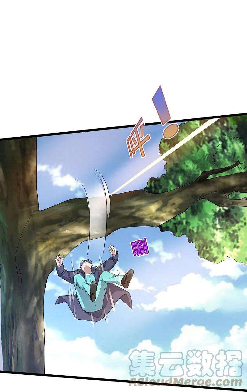 都市邪王248话 算漏的地方