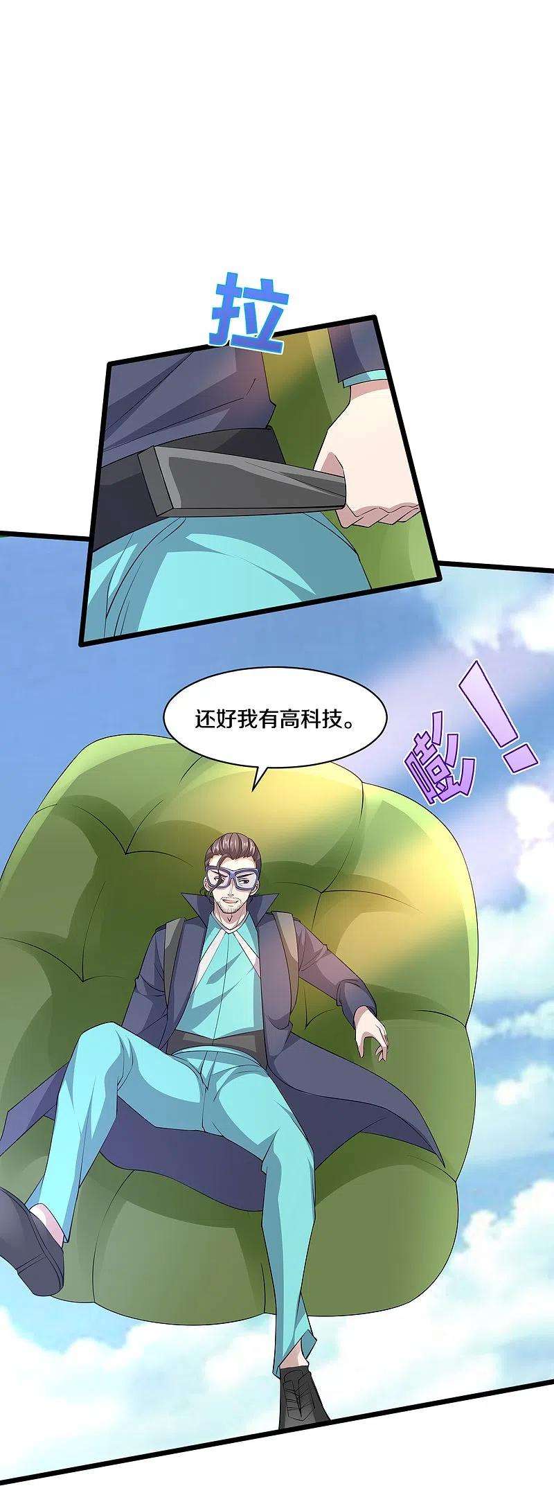 都市邪王248话 算漏的地方