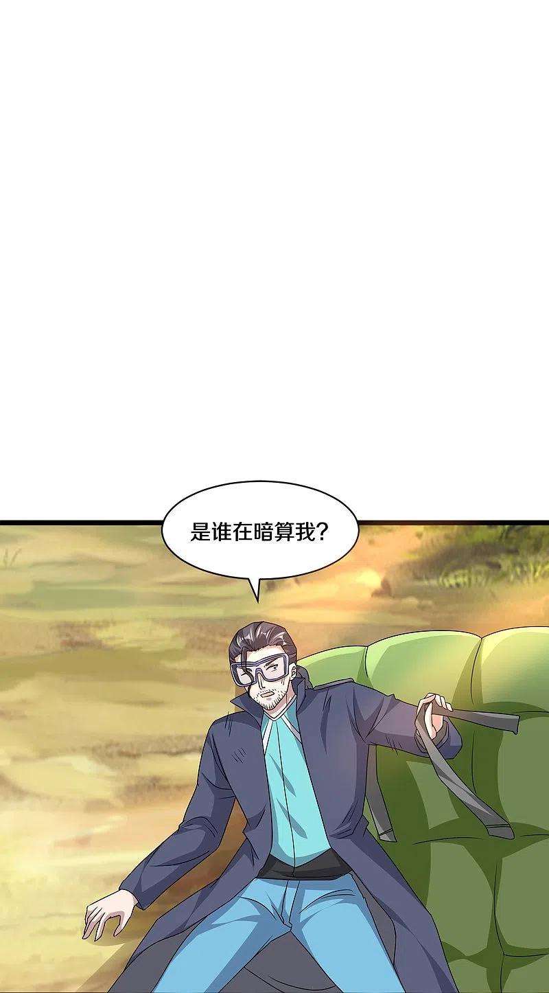 都市邪王248话 算漏的地方