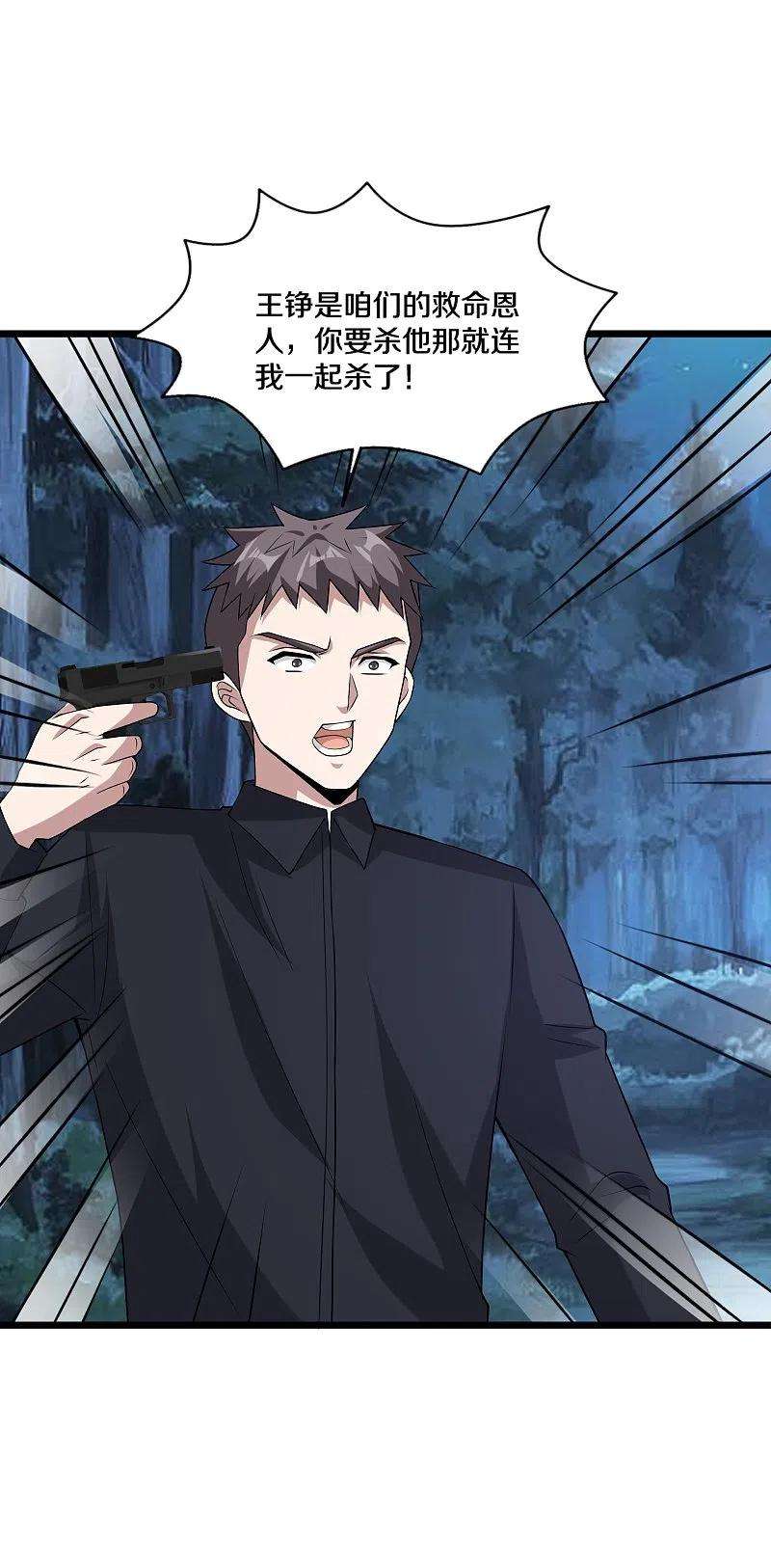 都市邪王248话 算漏的地方