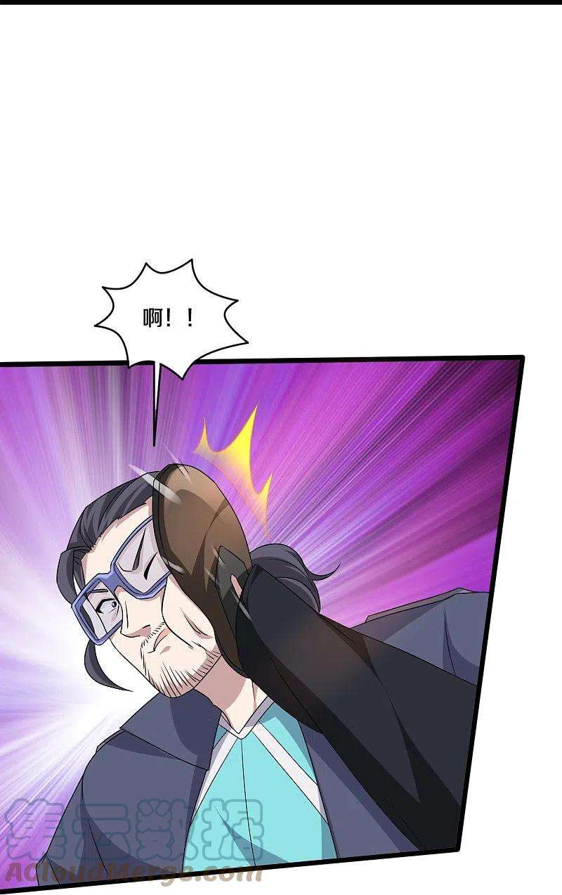 都市邪王248话 算漏的地方