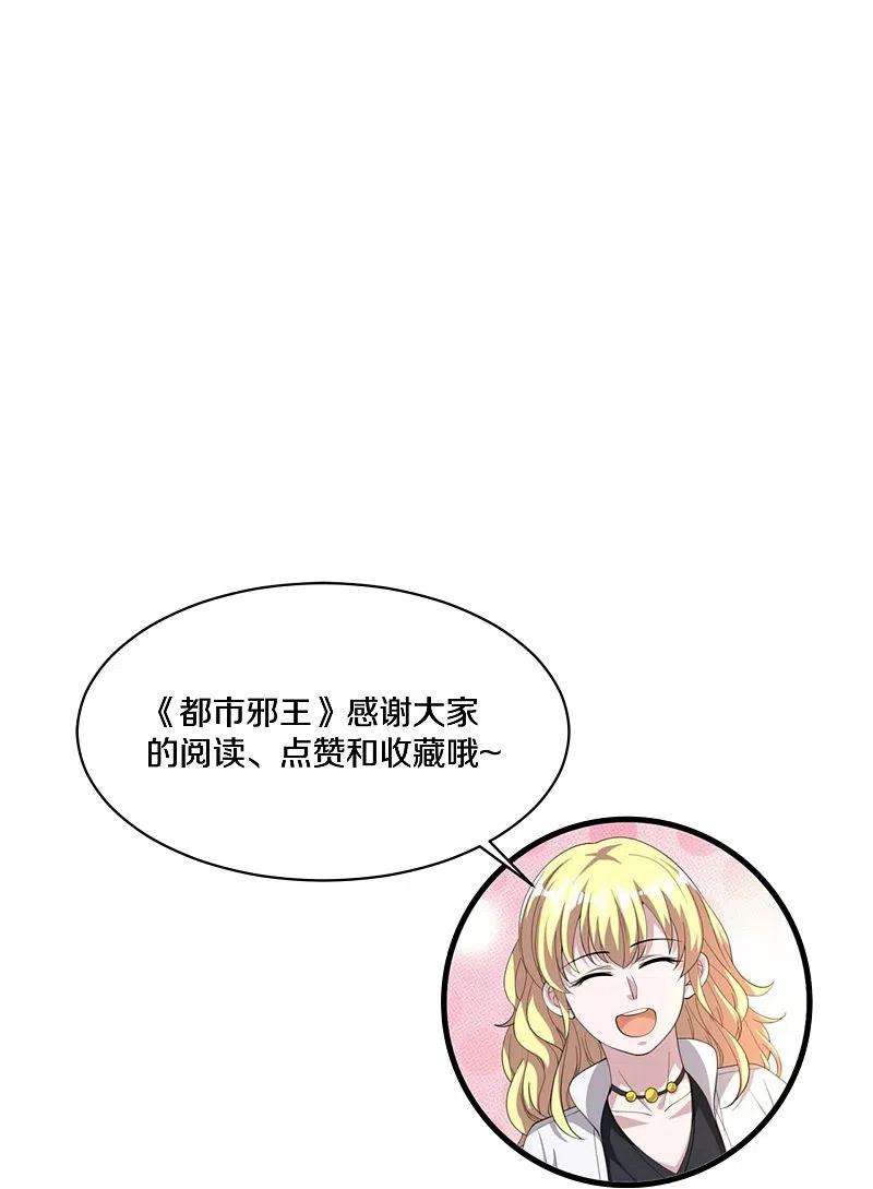 都市邪王248话 算漏的地方